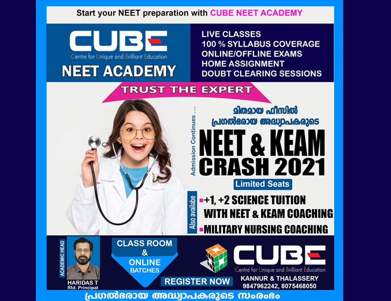 CUBE ONLINE TUITIONS(SOUTH BAZAR)