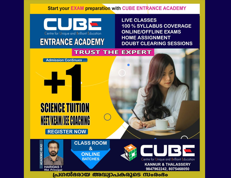 CUBE ONLINE TUITIONS(SOUTH BAZAR)